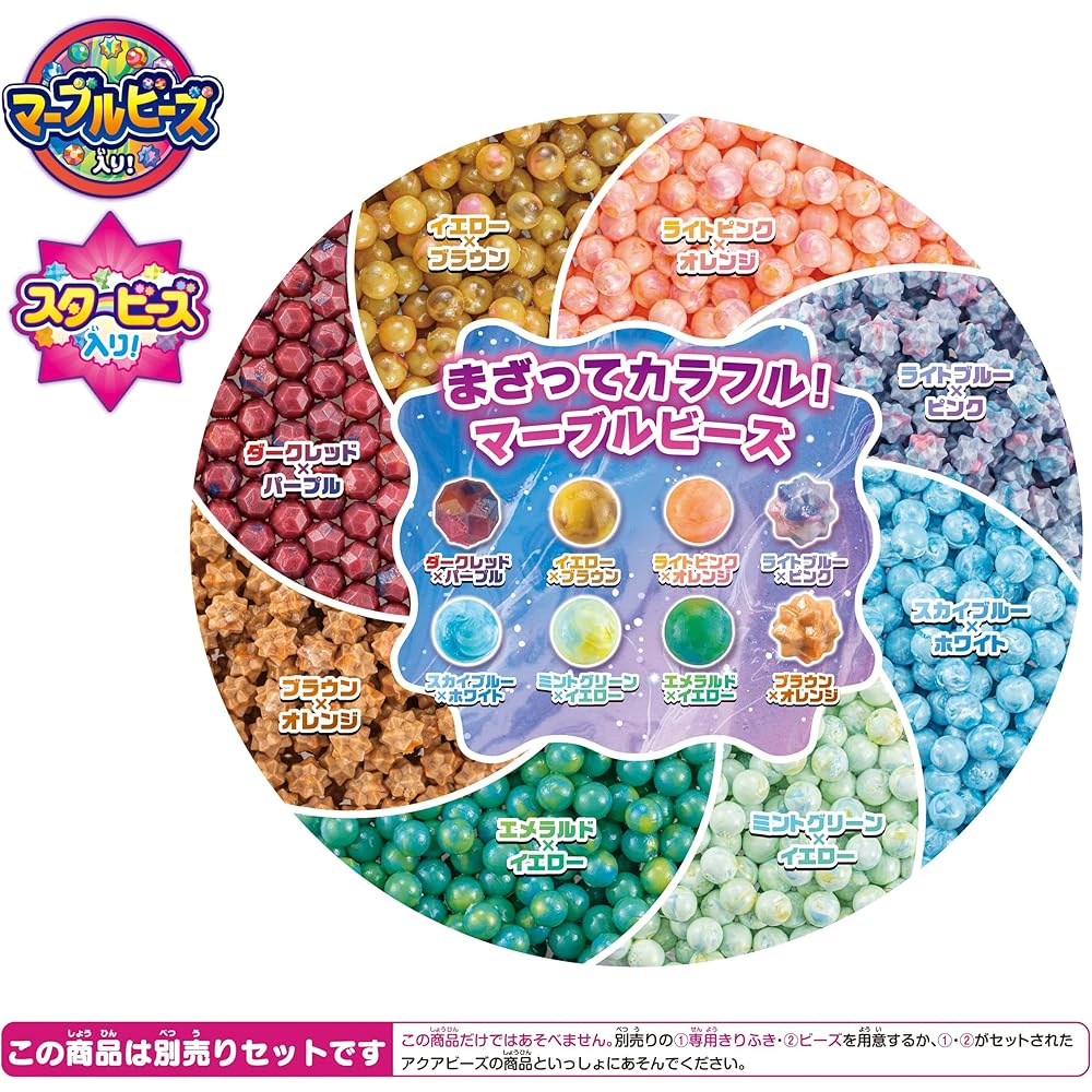 EPOCH Aquabeads Marble Bead Set ST Mark Certified 6 Years and Up Making Toy Water Adhesive Craft Kit