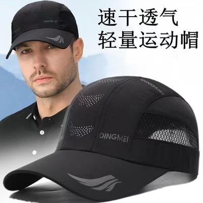 Летняя тонкая сетчатая кепка для мужчин, быстросохнущая, универсальная, дышащая, бейсболка, для активного отдыха, спорта, бега, защита от солнца