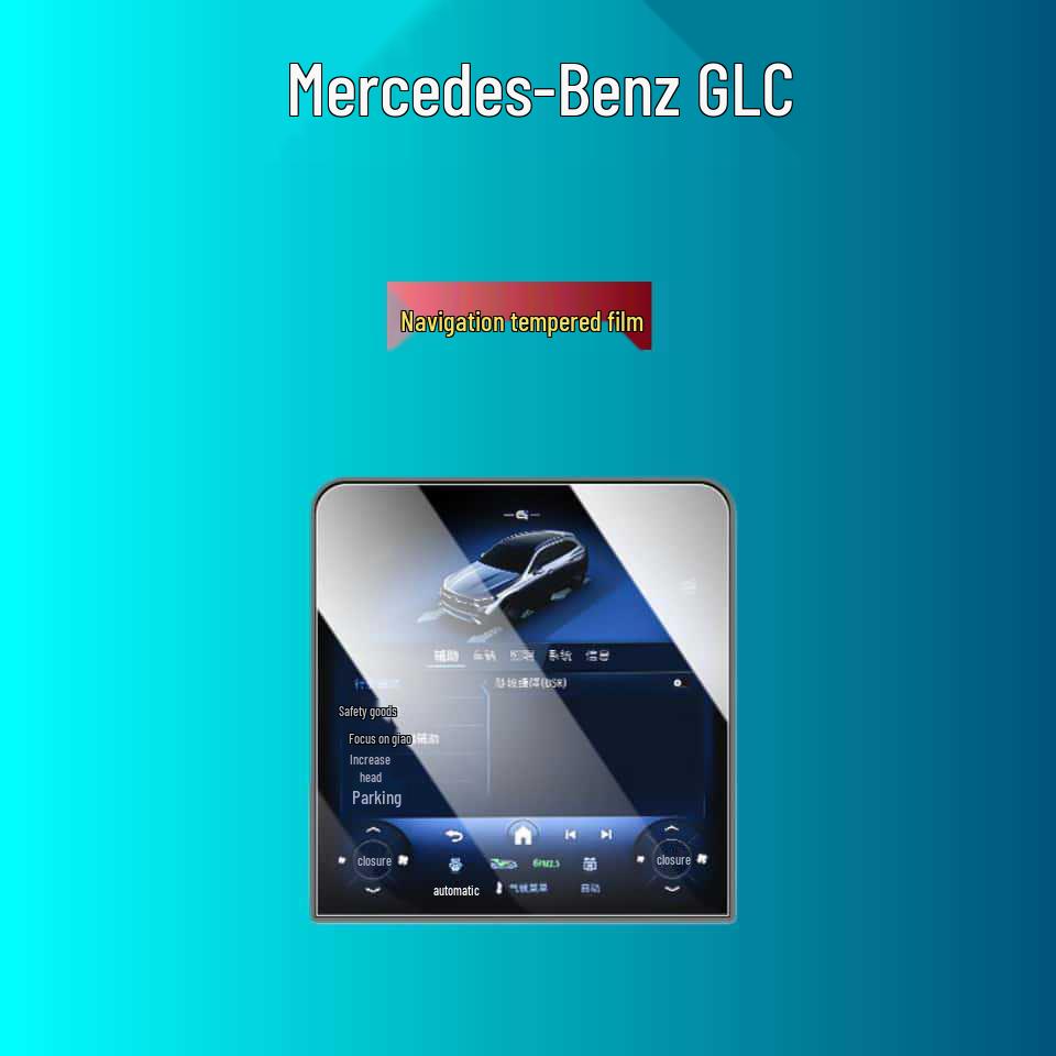 Закаленная защитная пленка для центрального экрана и навигации Mercedes-Benz GLC260/300L