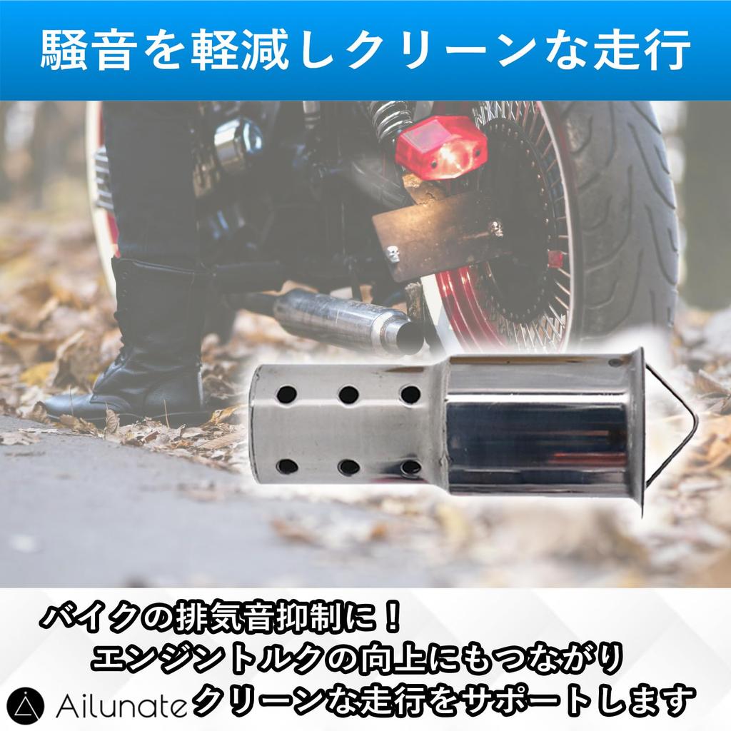 Ailunate Inner Silencer, Motorcycle, Baffle, Muffler, Catalyst, Noise Reducing, Motorcycle, General Purpose, Volume, Exhaust,