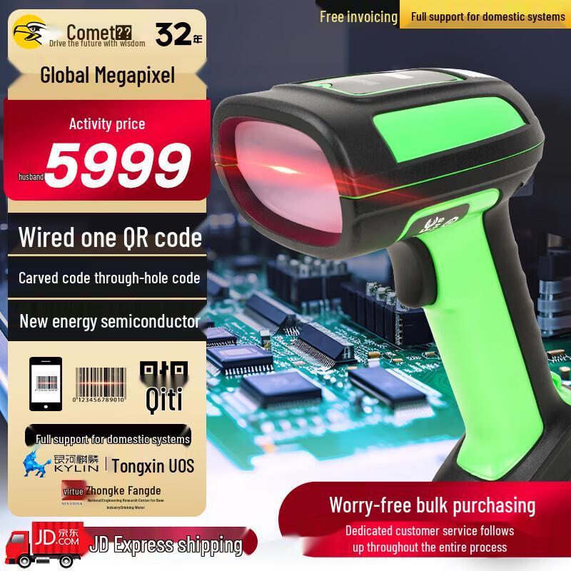 Comet WE50 Wired 1D/2D Industrial Barcode Scanner