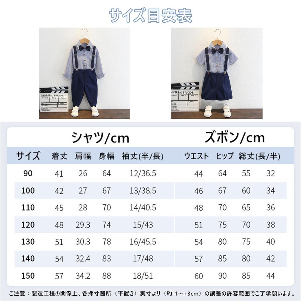 QOOLY Formal Suit Set Sleeve Bow Long and Perfect for Kindergarten Entrance and Size 130cm Boys' 4-Piece (Long Shirt, Tie, Pants, Suspenders) -