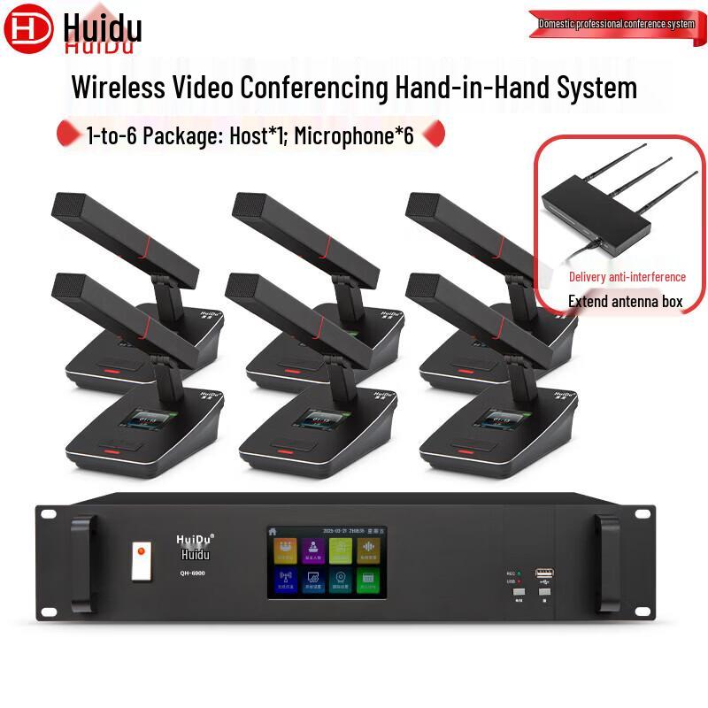 HuiDu QH-6900 Wireless Video Conference Microphone System (CN version)