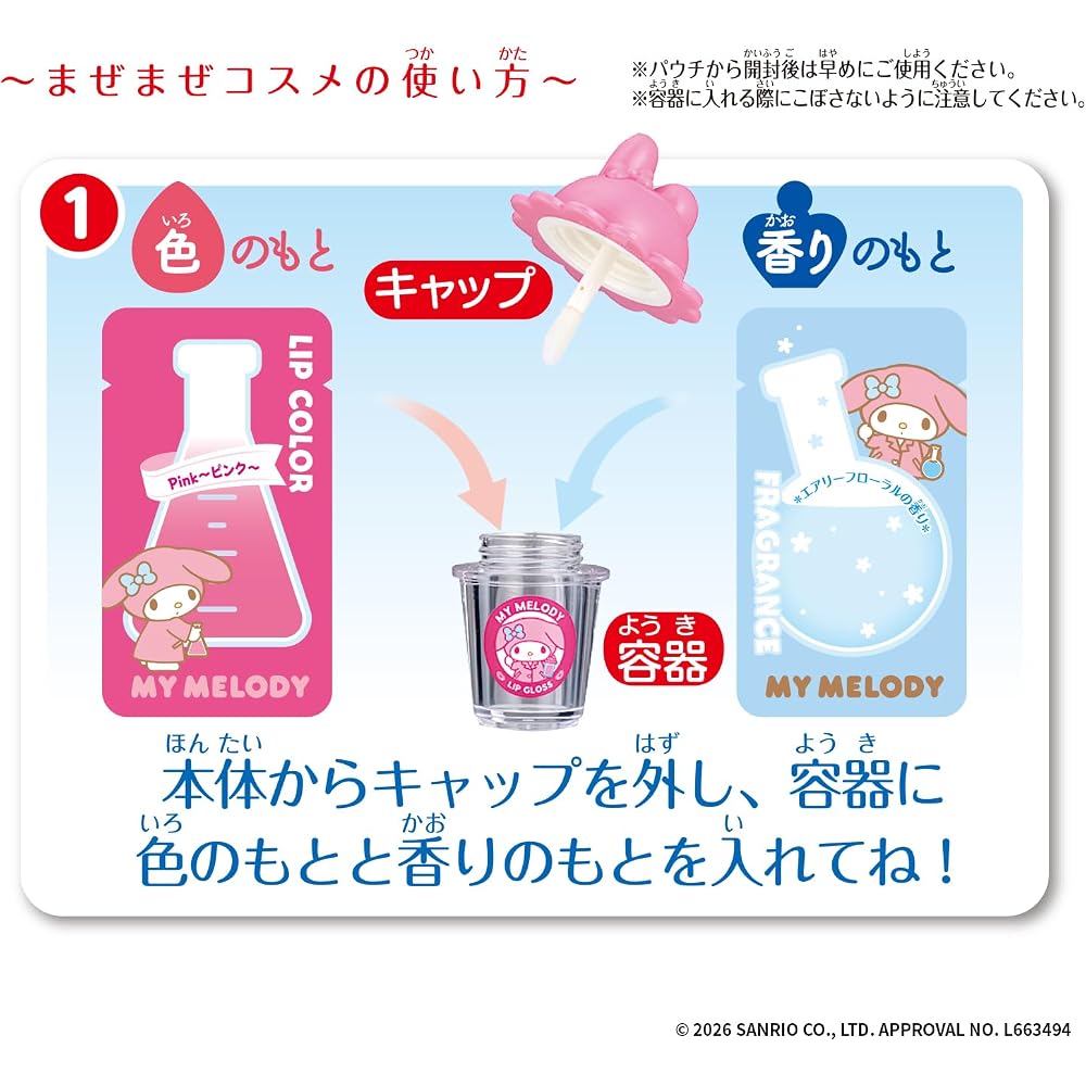 [BANDAI (БАНДАЙ)] Лабиринт Лабиринт Cosme Моя Мелоди Целевой Возраст 6+ Персонажи Sanrio