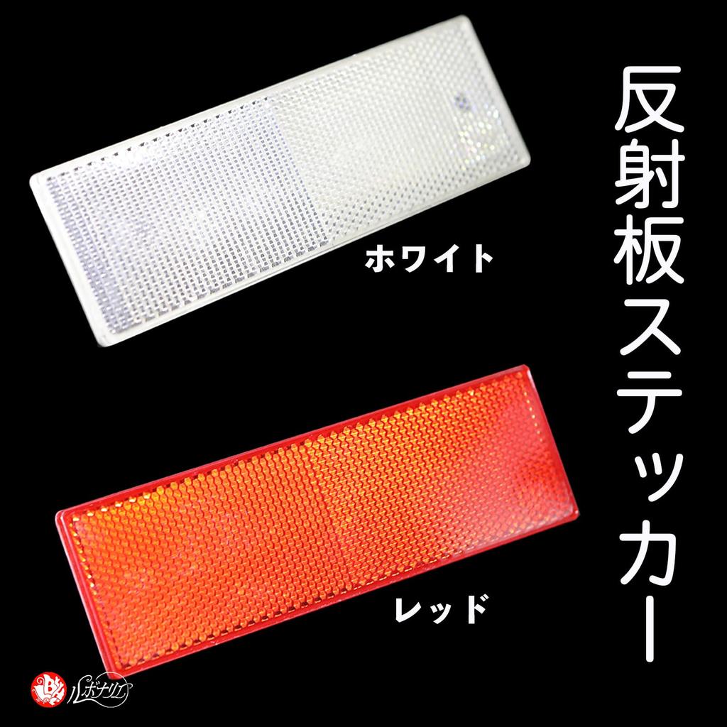 Lubonarie Truck Reflector Sticker Reflector Vehicle Reflector Warning Sticker Double Sided Tape Truck Set of 10 (Red) No Holes