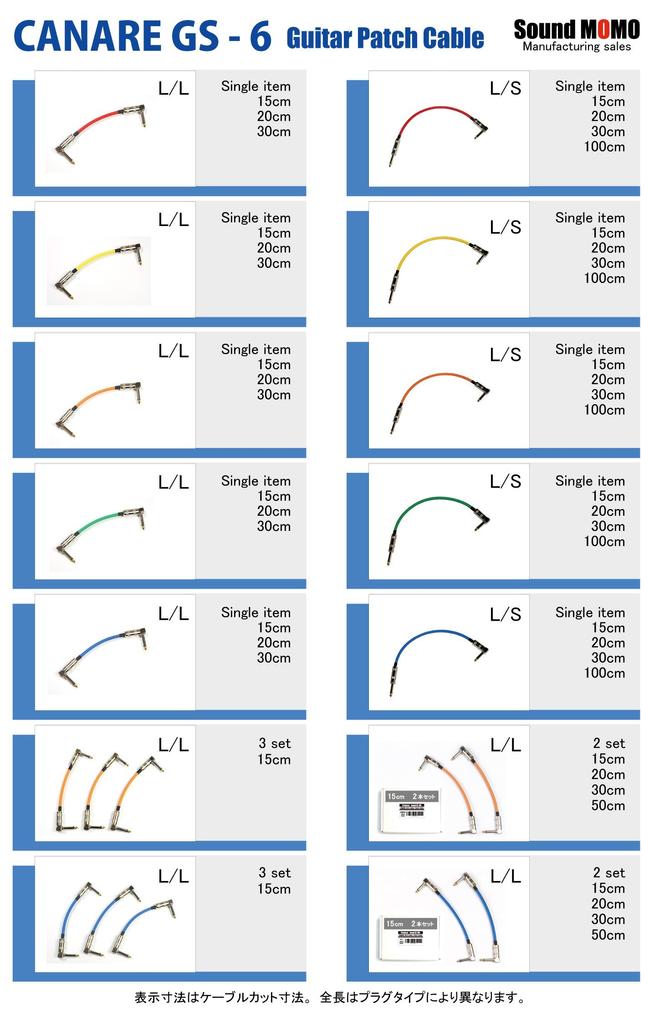 Sound MOMO Canare Orange 50cm LS Patch P1LSC 1pc In (CANARE GS-6 Cable) (Made Japan)
