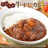 Ready-to-eat Curry, Medium Spicy, Beef Tendon, 200g, Set of 4, Teshikaga, Hokkaido, a Gift from the North