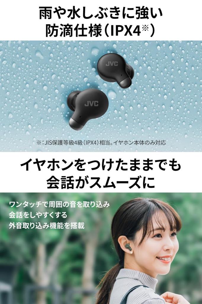 JVC Kenwood JVC Wireless Earphones Bluetooth Noise Canceling External Sound Capture Function Includes Microphone Up To 28 Hours Playback Compact
