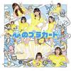 CD AKB48 - Kokoro No Placard (Type B, First Li KIZM90299 KING 2014 Japan ObiJapanese Pop/Rock Used