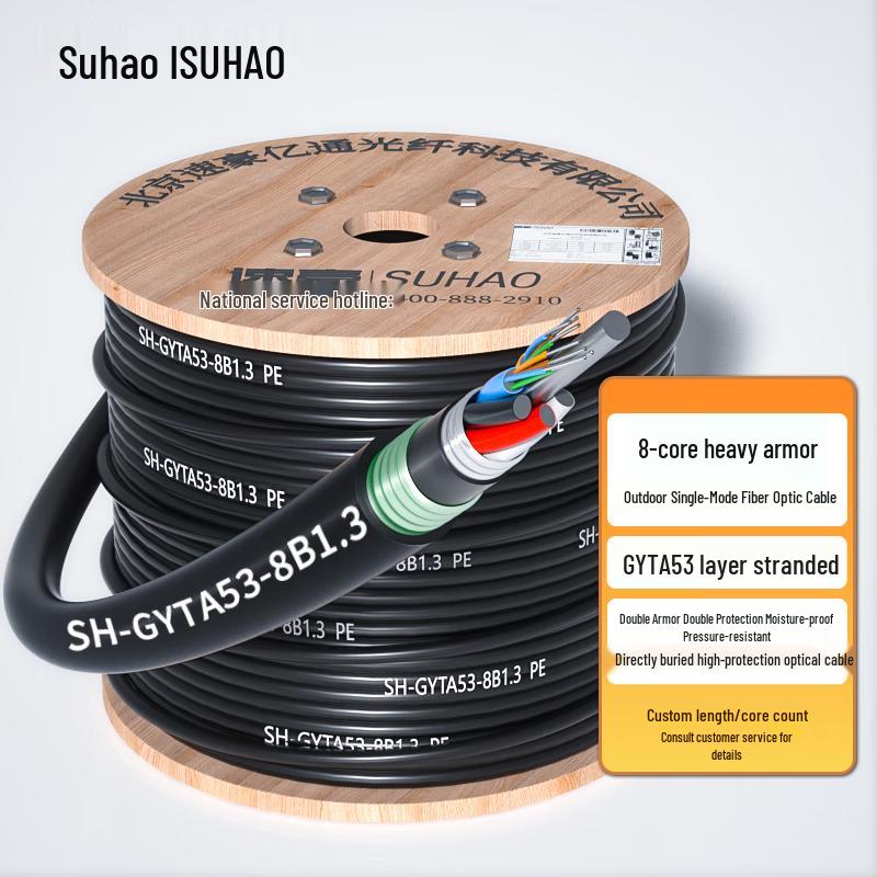 Suhao GYTA53 Heavy-Armored Outdoor Single-Mode Fiber Optic Cable