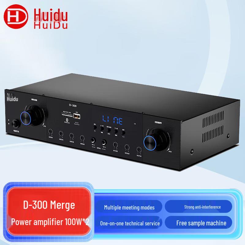 HuiDu Conference Audio Power Amplifiers (CN version)