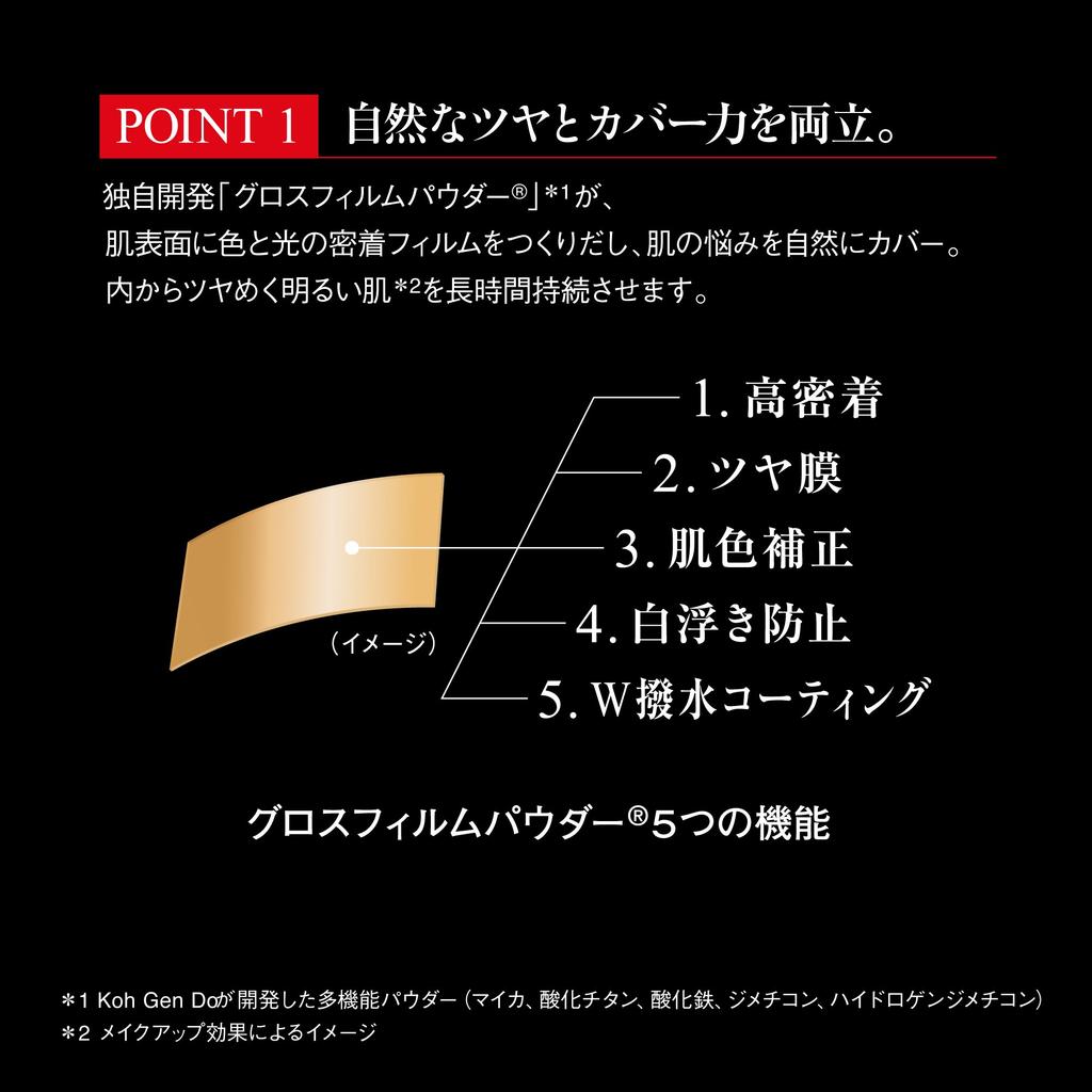 Koh Gen Do Silky Moist Compact 012 Refill (Case Sold Separately)