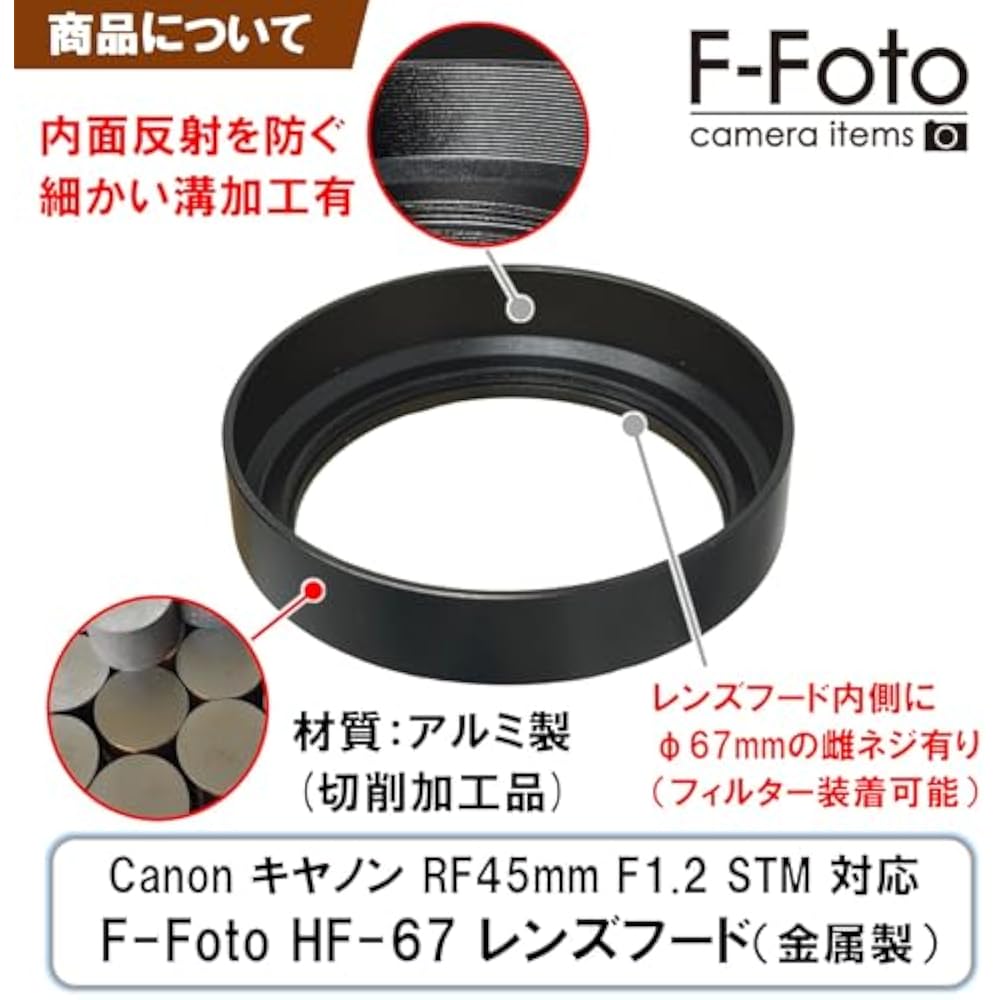 Бленда для объектива F-Foto HF-67 (Целевая линза: Совместимо с Canon Canon RF45mm F1.2 STM (Монтажный диаметр: 6...
