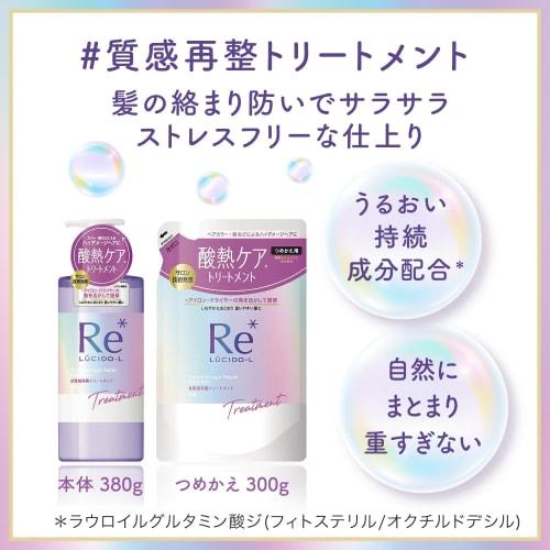 [Распродажа набора Шампунь и лечение] LUCIDO-L # Восстановление текстуры Восстановление повреждений Аромат османтуса и грейпфрута
