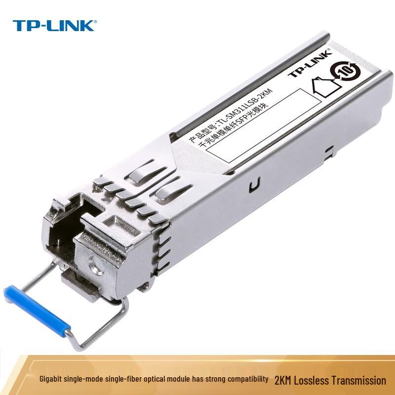 TP-LINK Gigabit Single-Mode Single-Fiber SFP Optical Module (CN version)