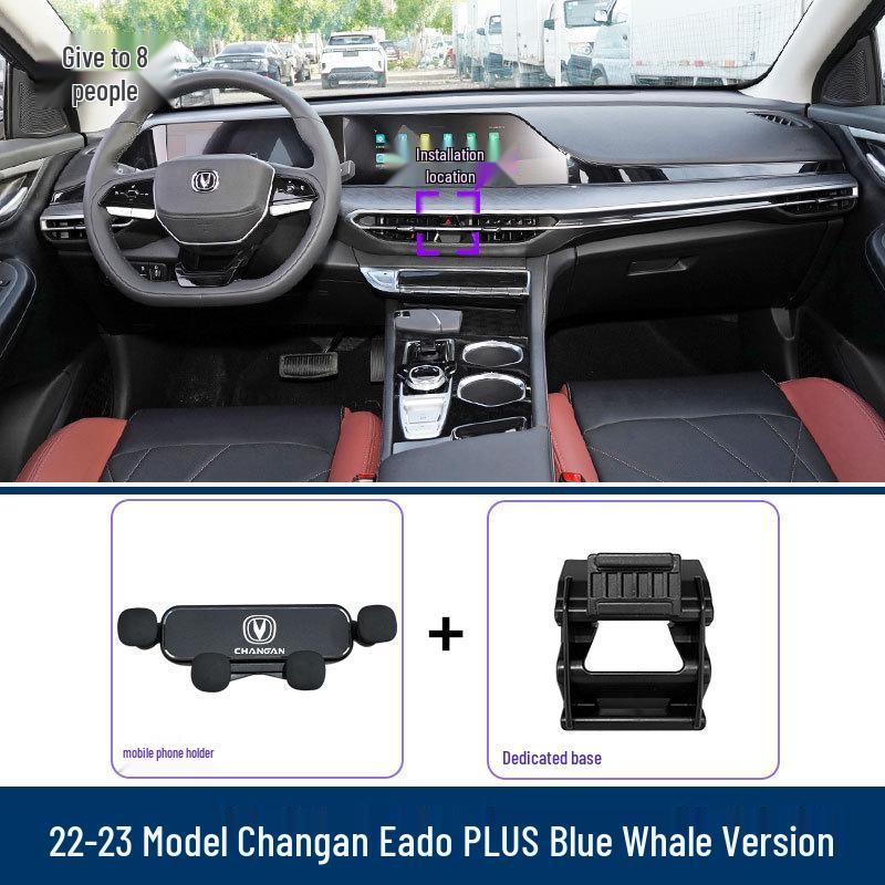 Автомобильный держатель для телефона и крепление для навигации Changan EADO/PLUS/Blue Whale