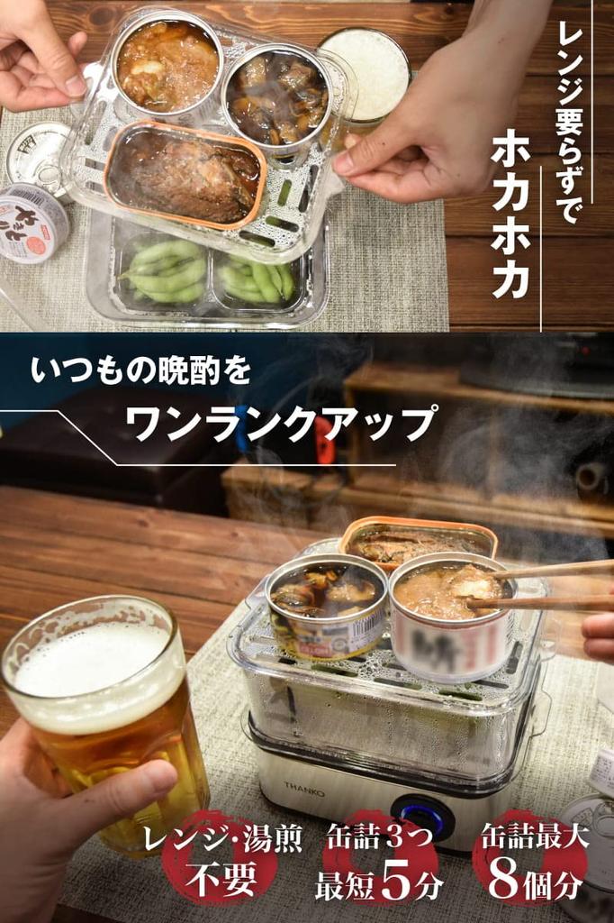 Thanko Steamer That Is Ready To Eat Without the Need for a Microwave FSCAWSSBK