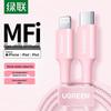 Ugreen Сертифицированный MFi кабель USB-C — Lightning для быстрой зарядки