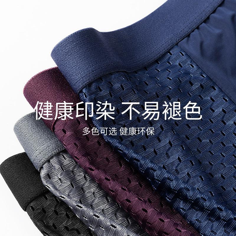 Сетка Ice Silk Mesh Нижнее белье Мужские трусы-боксеры Нижнее белье для фабрик