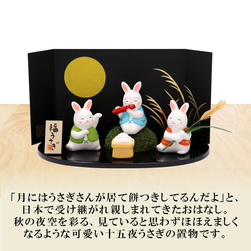 Кролик Осака Чосэйдо Керамический Кролик 15-я Ночь Просмотр Оригинальный Деревянный Бирка Бесплатный Бонус Включен Украшение, Кролик, Кролик, (Лунный Банкет),