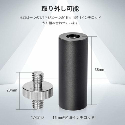 SMALLRIG 15mm Rod 1/4 Thread Hole 1.5 Inch Approx. 38mm Black 15mm Rod System Aluminum with 1/4 Thread - 915