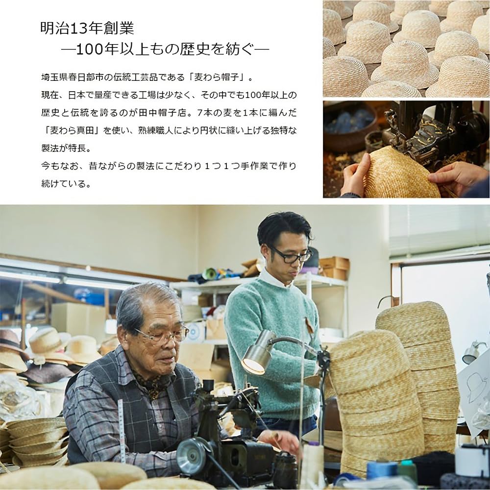 Hat Manon Straw Crochet Taisho Straw (Tanaka Shop) Hat, Hat, UK-H112 (Beige, 55-57cm)