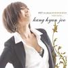 Kang Hyun-joo - Just Hearing the Name