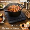 IRIS OHYAMA IH Stove 1 конфорка IH Cooking Heater 1400W Настольный дизайн IHK-T391-B