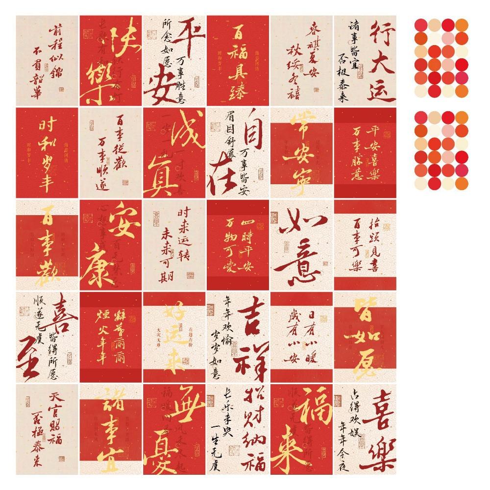 30 Sheets Traditional Creative Wall Poster Chinese New Year Supplies Vintage Calligraphy Greeting Cards Best Wishes Background