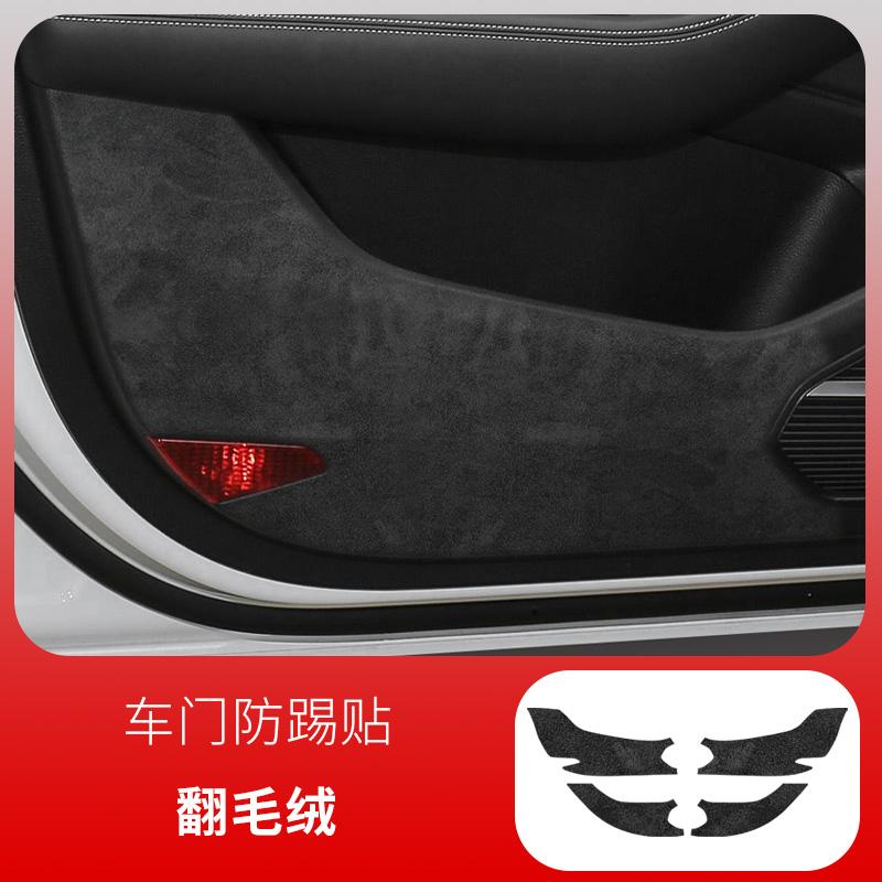 For Geely Starry Anti-scratch Suede Door Anti-kick Pad Central Control Gear Sticker Interior Protection Decoration Accessories