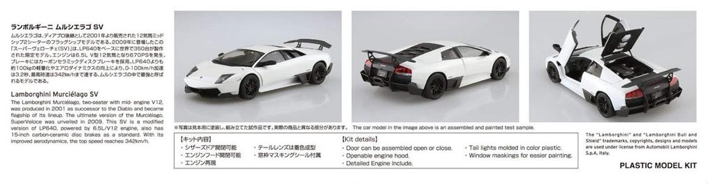 Aoshima Bunka Kyozaisha The Supercar Series 2009 Lamborghini Murcielago SV Plastic Model 1/24 No.6