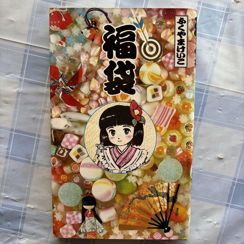 [Б/У] Кейко Фукуяма, Широкое издание Токийская история Полный комплект 1-7 + Набор из 3 книг, Первое издание