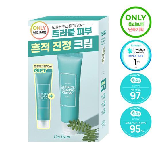 I'M FROM Успокаивающий крем для чувствительной кожи на травах 50 мл, специальный (+ Крем для чувствительной кожи на травах 30 мл)