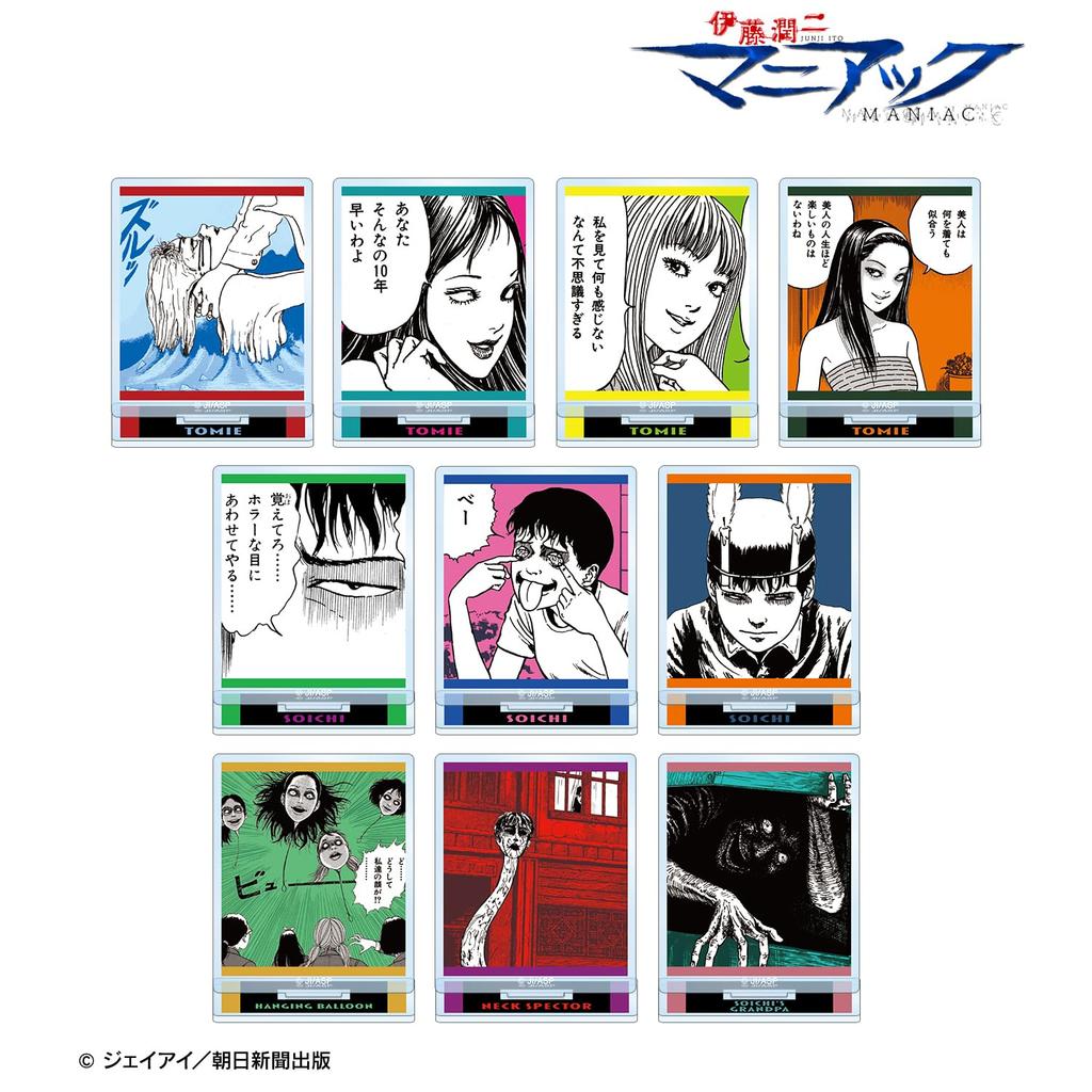 Дзюндзи Ито Торговые Оригинальные Рамочные Акриловые Подставки Коробка из 10 "Маниак"