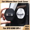 Для BYD KING DM-i -2024 Амортизатор двери автомобиля Защита замка двери Силиконовая накладка на защелку замка двери Автомобильные аксессуары