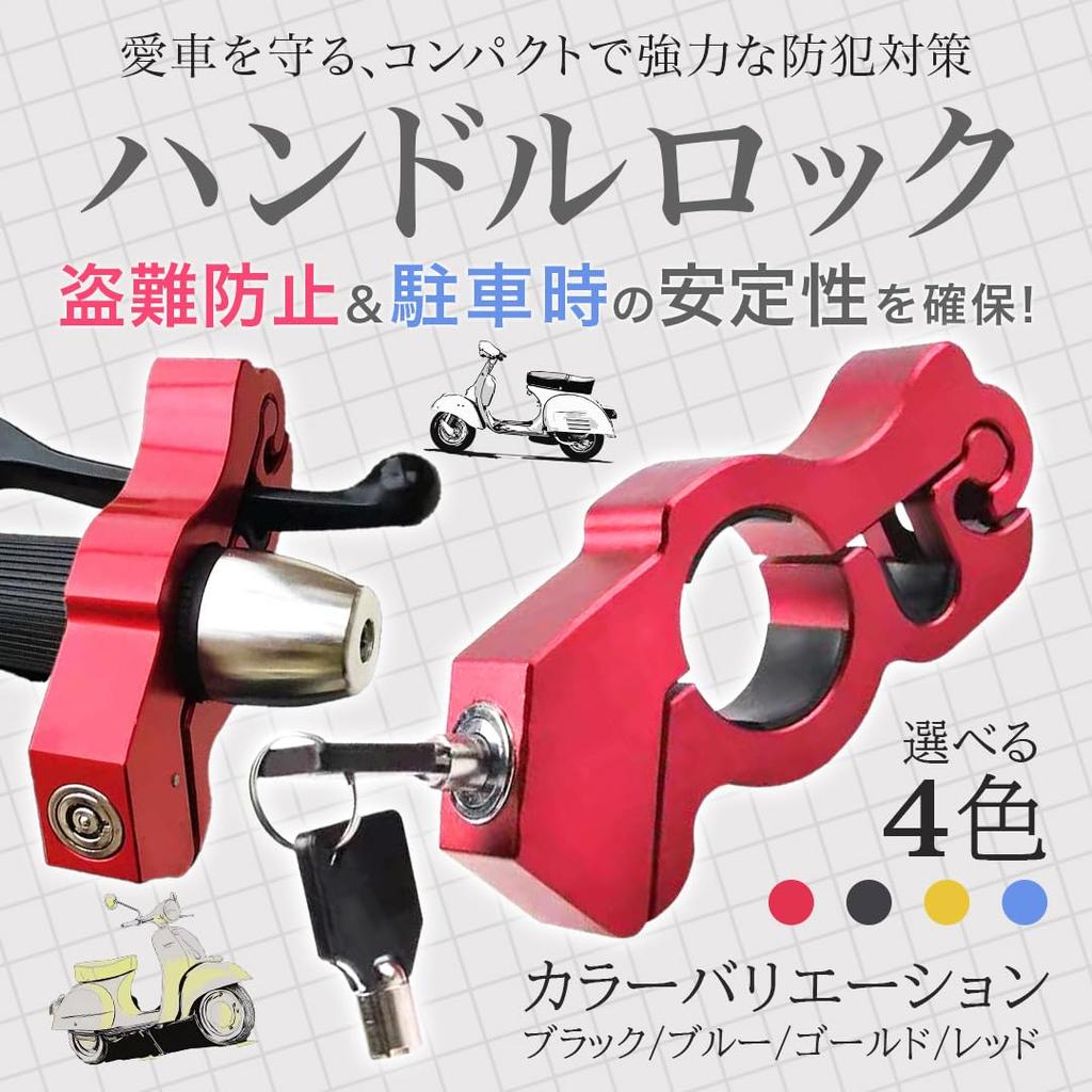 EINEY Motorcycle Brake Handlebar Disc Easy Universal Fit Lock, Security, Lock, Anti-Theft, Installation, (Black)