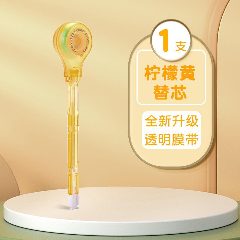 Корректирующая лента для письменных работ Сменная сердцевина для учеников начальной школы Креативная корректирующая лента Корректирующая лента-ручка