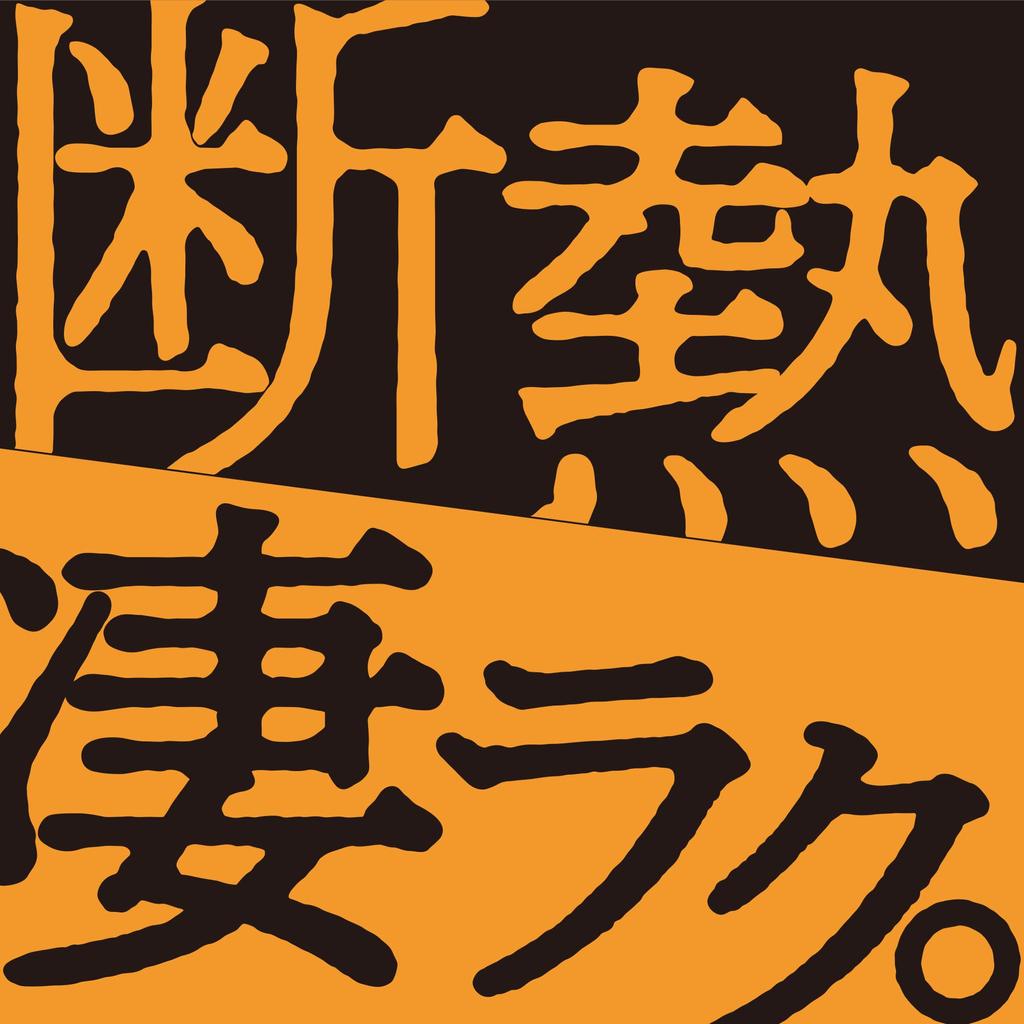 Рабочая дышащая защита от холода Cold Block, черная [A-Shon] Одежда, водонепроницаемая, куртка, куртка Y-warm,