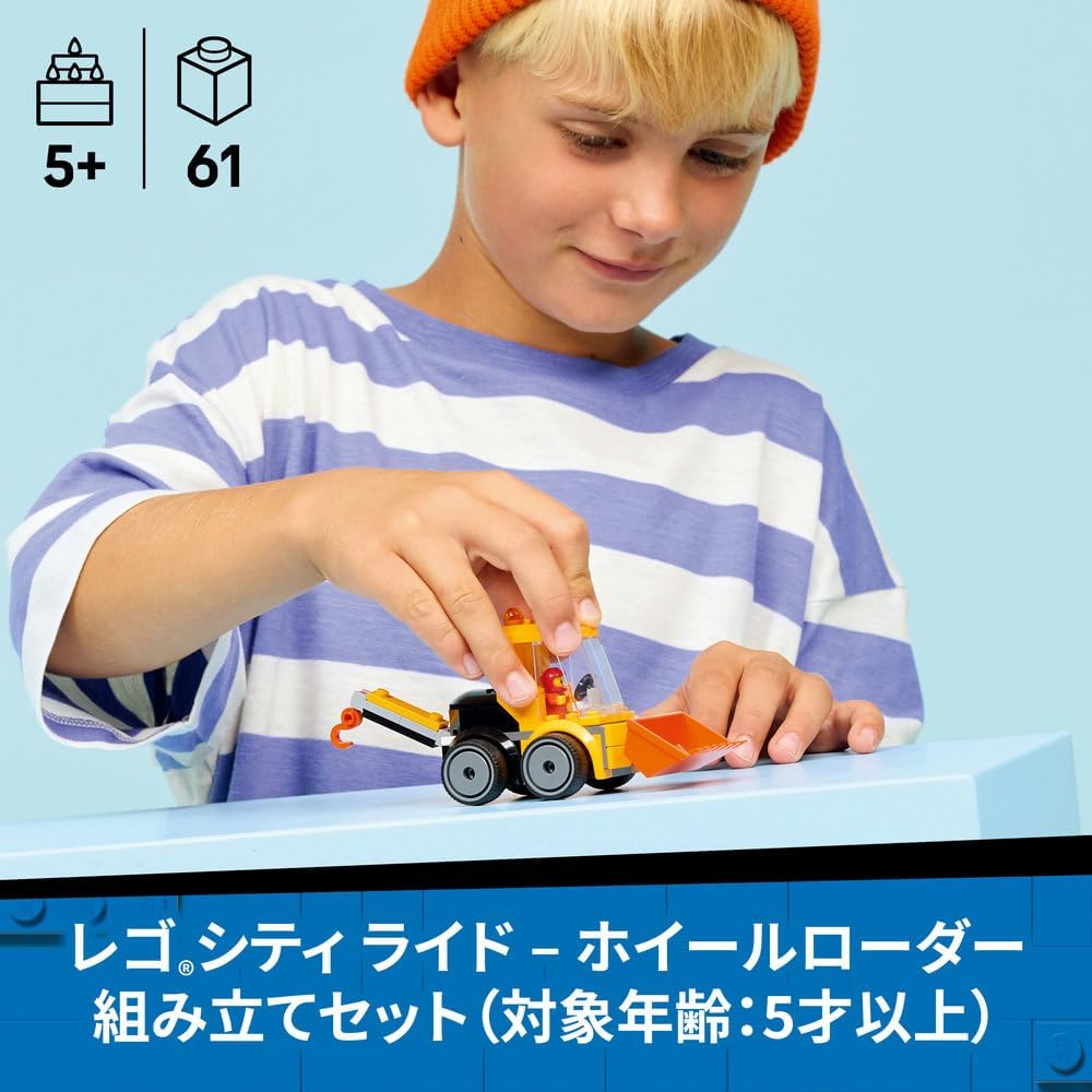 Конструктор LEGO City Колесный погрузчик, Строительные блоки для детей 5-8 лет, Модель транспортного средства