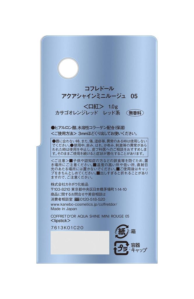 COFFRET Aqua Shine Mini Rouge 05 Lipstick Scorpion Orange Red 1g D'OR