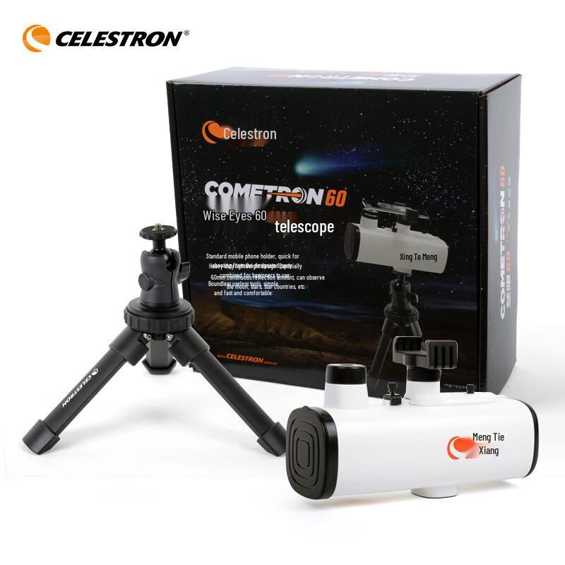 Huiyan 60 Portable Astronomical Telescope: HD High Magnification, 2-in-1 Professional Stargazing for Students