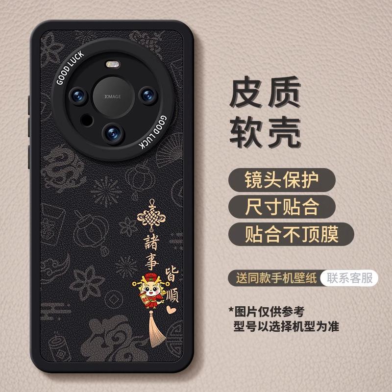Чехол для мобильного телефона Huawei mate70pro + mate60 новый женский 40e мужской 50pro кожаный 30 полноразмерный защитный чехол