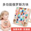 Custom Children Wooden 3D Three-Dimensional Tetris Building Block Early Education Fun Development Intelligence Russian Game