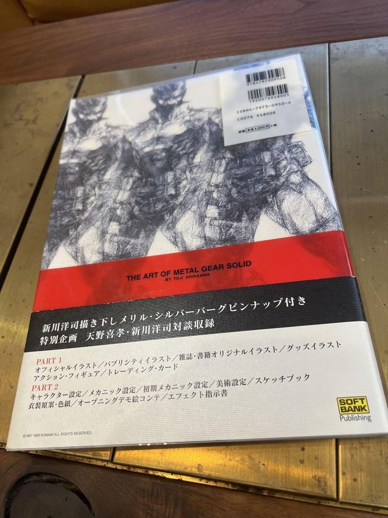 [Б/У] ИСКУССТВО METAL GEAR SOLID Коллекция иллюстраций Ёдзи Синкавы