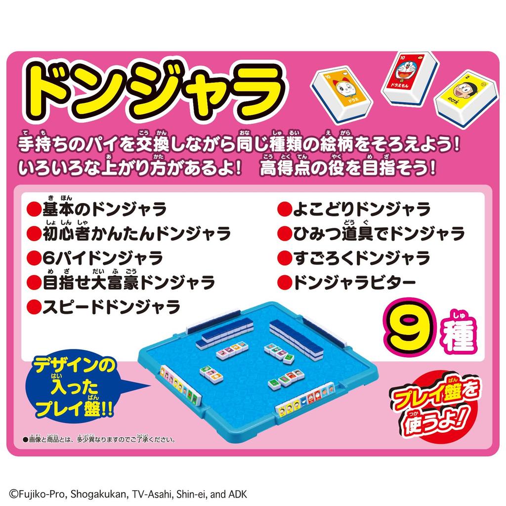 Оригинальная Donjara Doraemon DX Рекомендуется для детей от 6 лет и старше