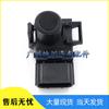 Датчик парковки заднего хода Toyota 39680-TL4-G01