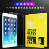 Применимо к IPAD2/3/4/5/6 плотная закаленная пленка 10,5/12,4/9,7 дюйма mini6 пленка модель с магнитным креплением