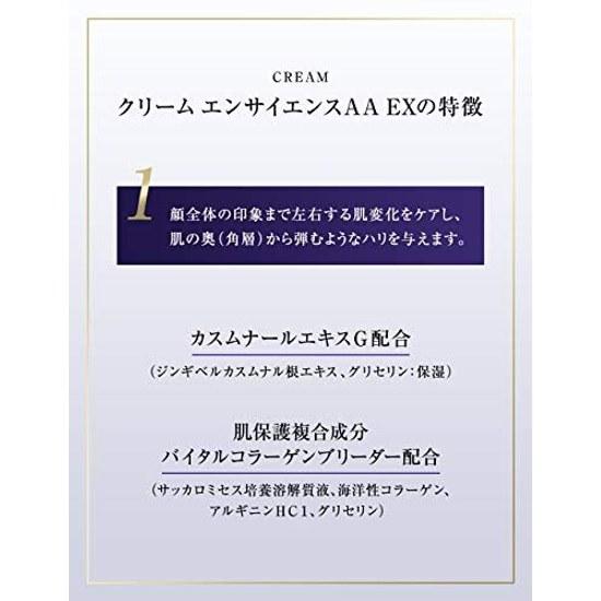 Revital Cream Enscience AA EX 40g Quasi-drug