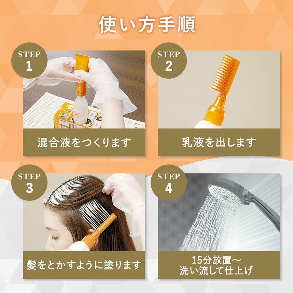 Cielo Hair Color EX Milky 2S bottles by Hoyu (2 + bonus) [Quasi-drug]