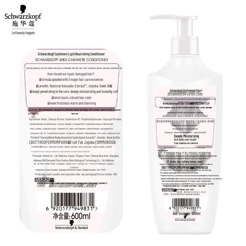 Schwarzkopf Cashmere Lipid Nourishing Conditioner